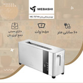توستر نان مباشی مدل ME-TST101 با بدنه استیل ضد زنگ