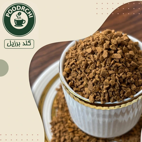 قهوه فوری گلد برزیل ۲۵۰ گرمی