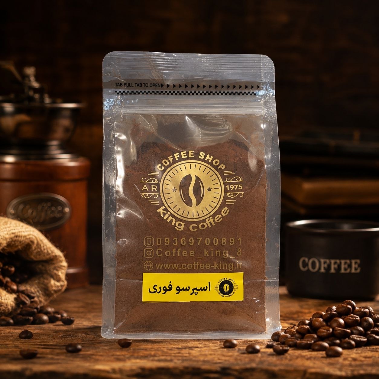 اسپرسو فوری